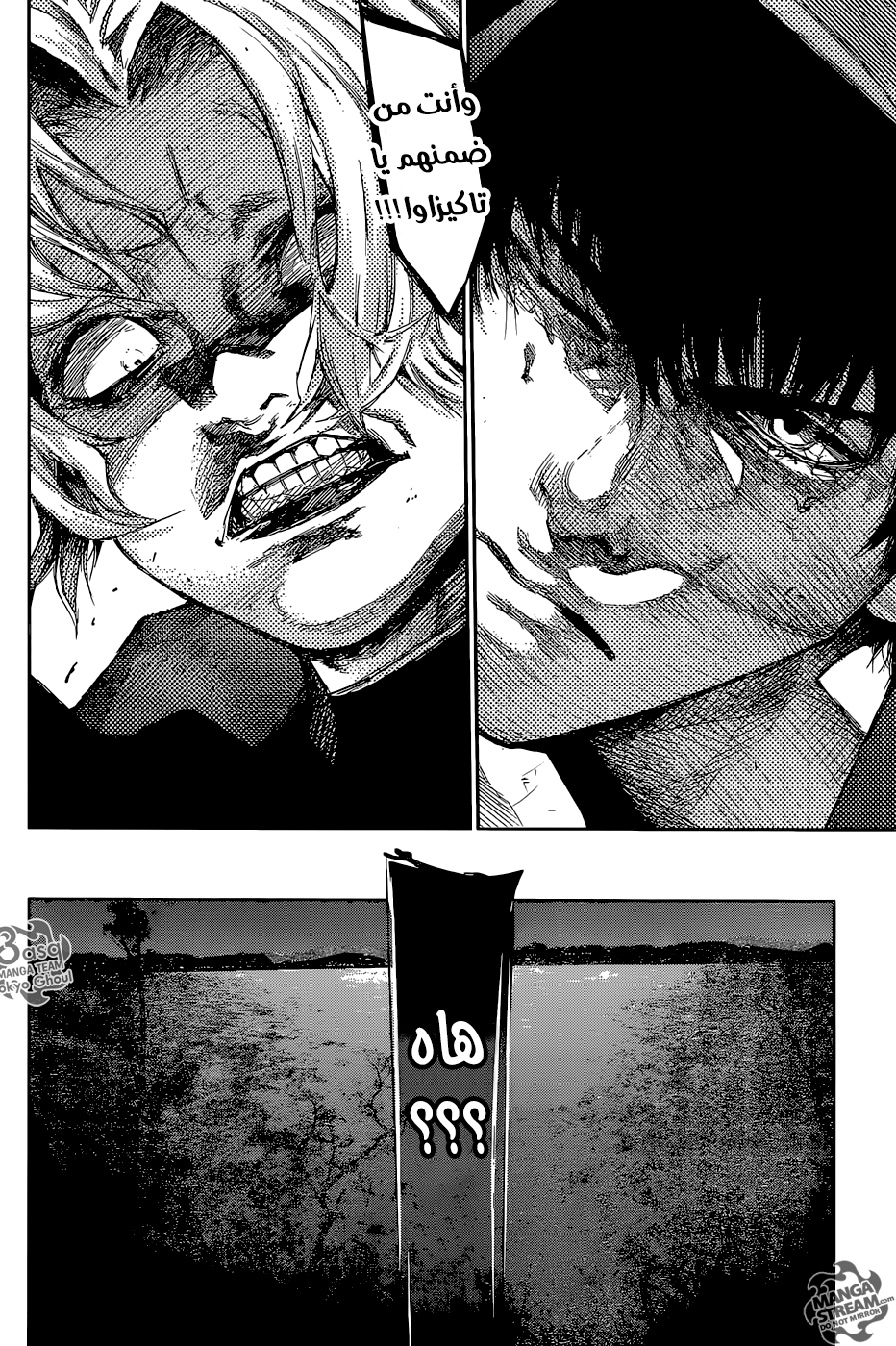 Tokyo Ghoul: Re: Chapter 90 - Page 15