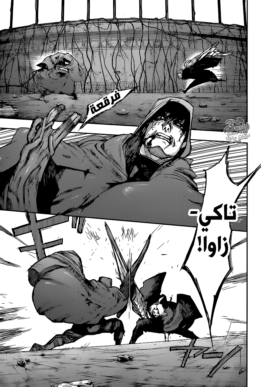 Tokyo Ghoul: Re: Chapter 91 - Page 16