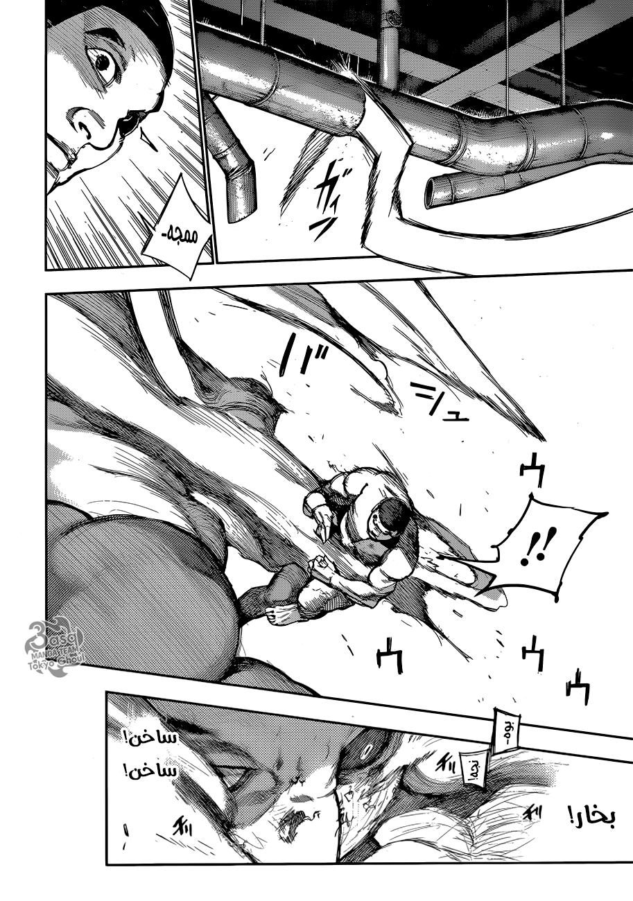 Tokyo Ghoul: Re: Chapter 92 - Page 11