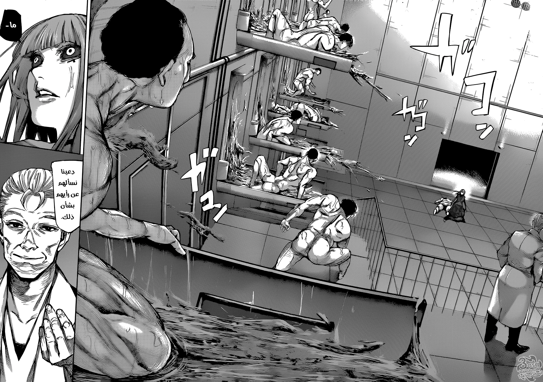 Tokyo Ghoul: Re: Chapter 92 - Page 13