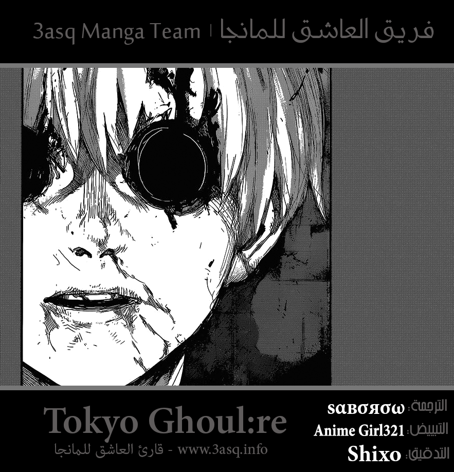 Tokyo Ghoul: Re: Chapter 93 - Page 2