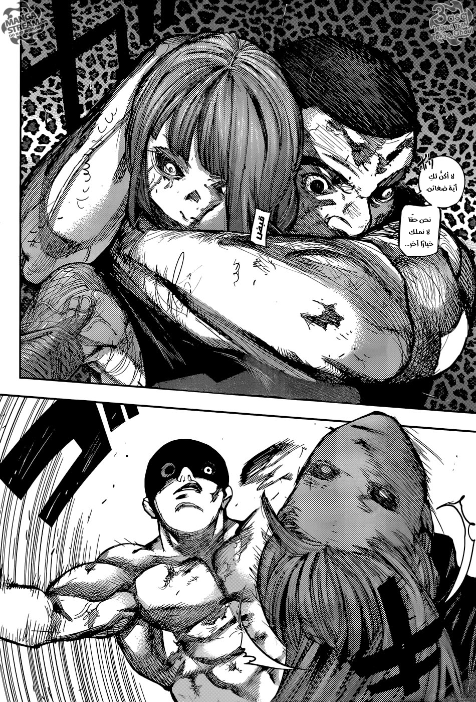 Tokyo Ghoul: Re: Chapter 93 - Page 9