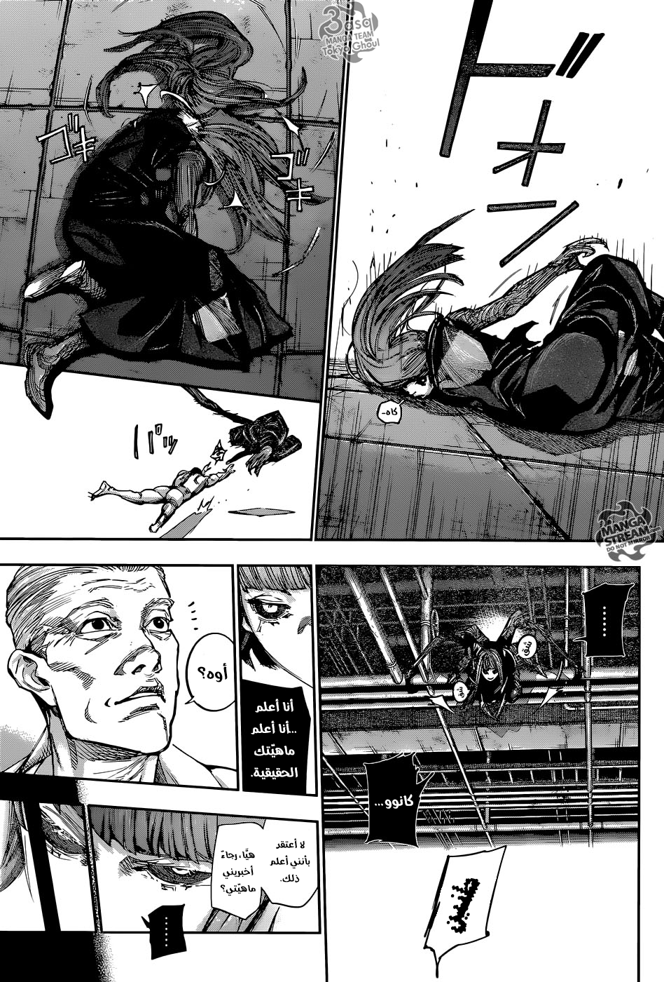 Tokyo Ghoul: Re: Chapter 93 - Page 10