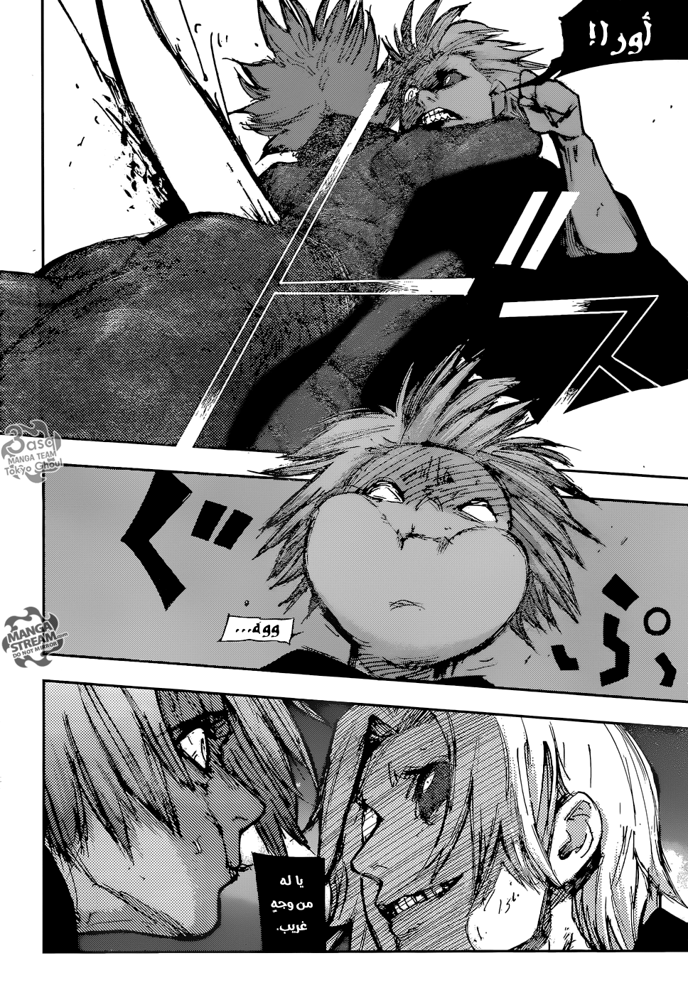 Tokyo Ghoul: Re: Chapter 94 - Page 13