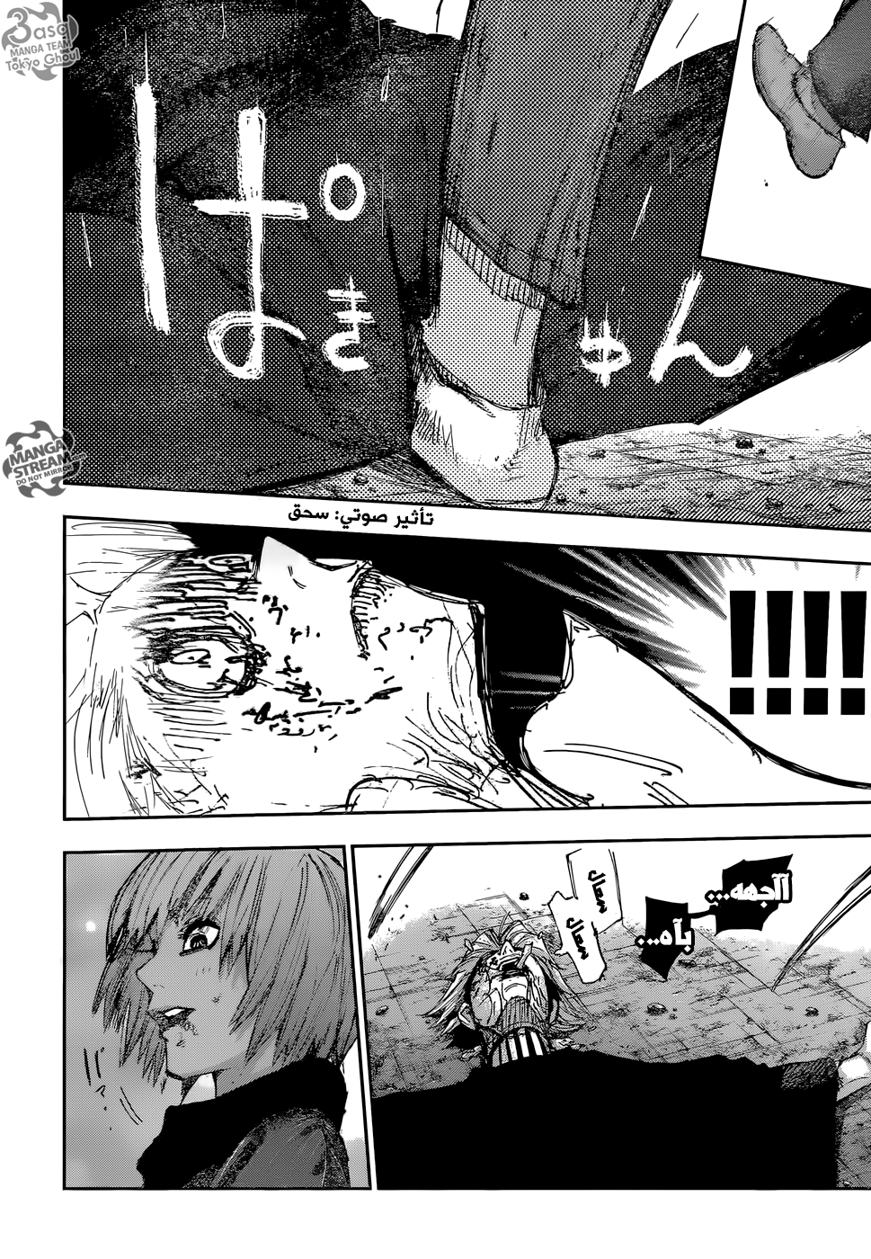 Tokyo Ghoul: Re: Chapter 94 - Page 17