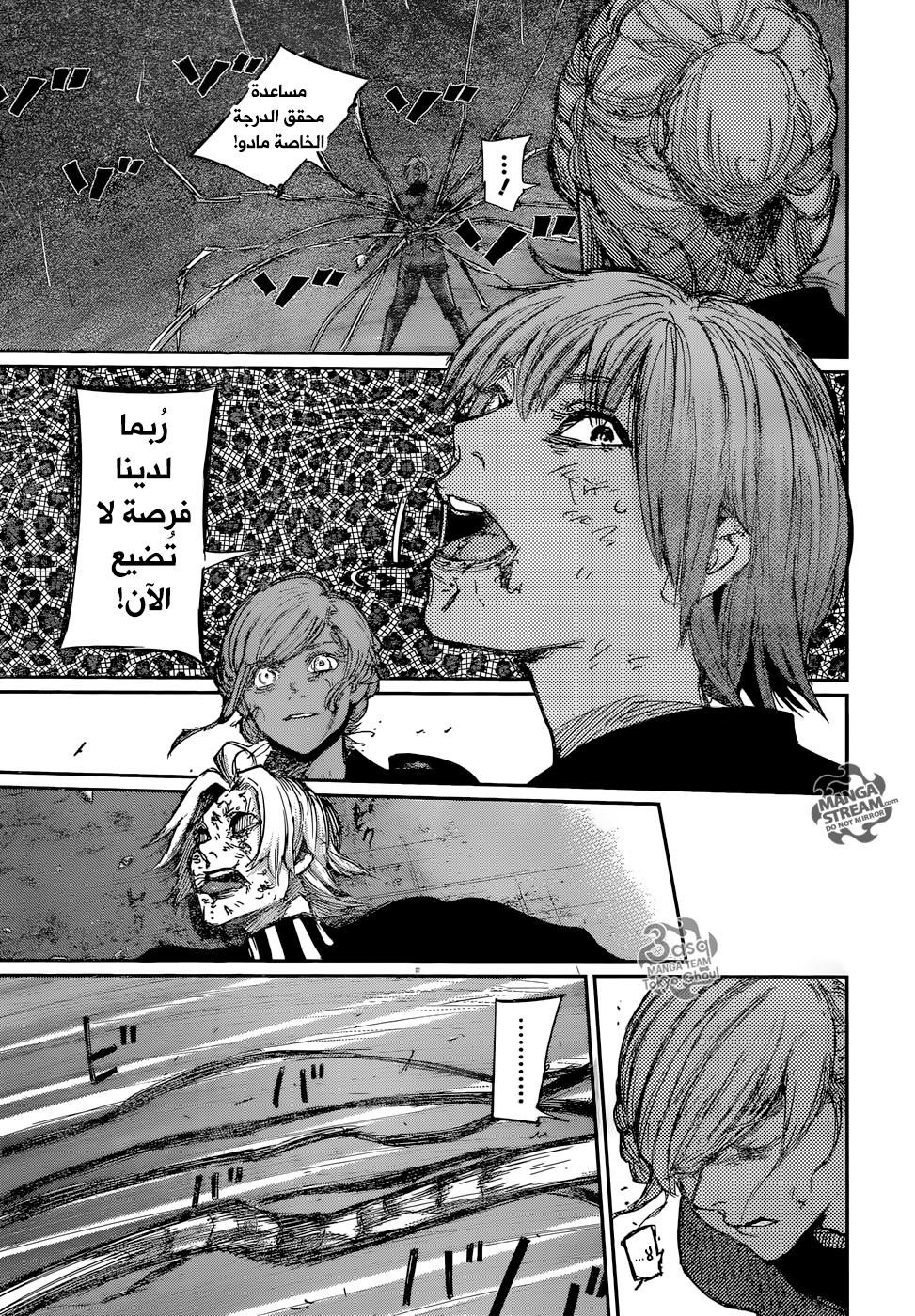 Tokyo Ghoul: Re: Chapter 94 - Page 18