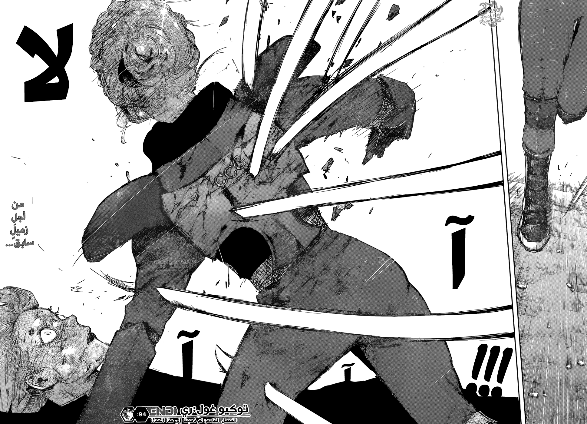 Tokyo Ghoul: Re: Chapter 94 - Page 19