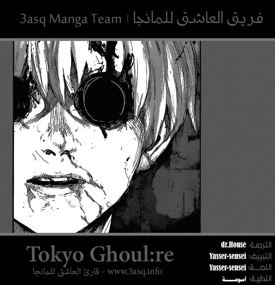 Tokyo Ghoul: Re: Chapter 95 - Page 2