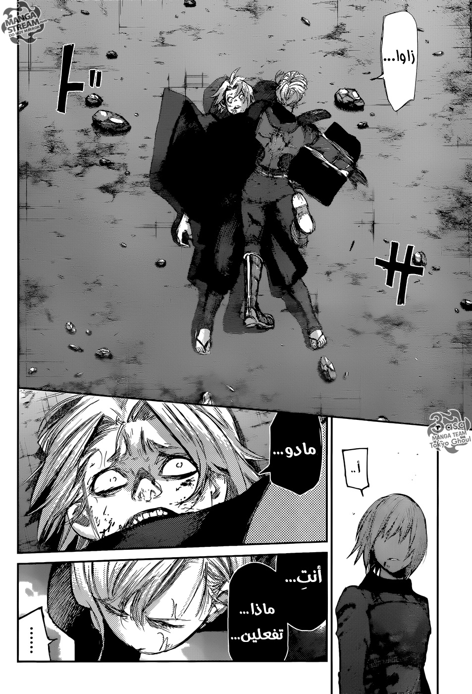 Tokyo Ghoul: Re: Chapter 95 - Page 5