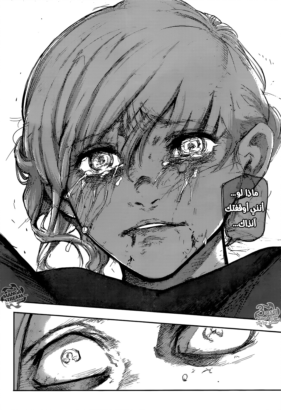 Tokyo Ghoul: Re: Chapter 95 - Page 9
