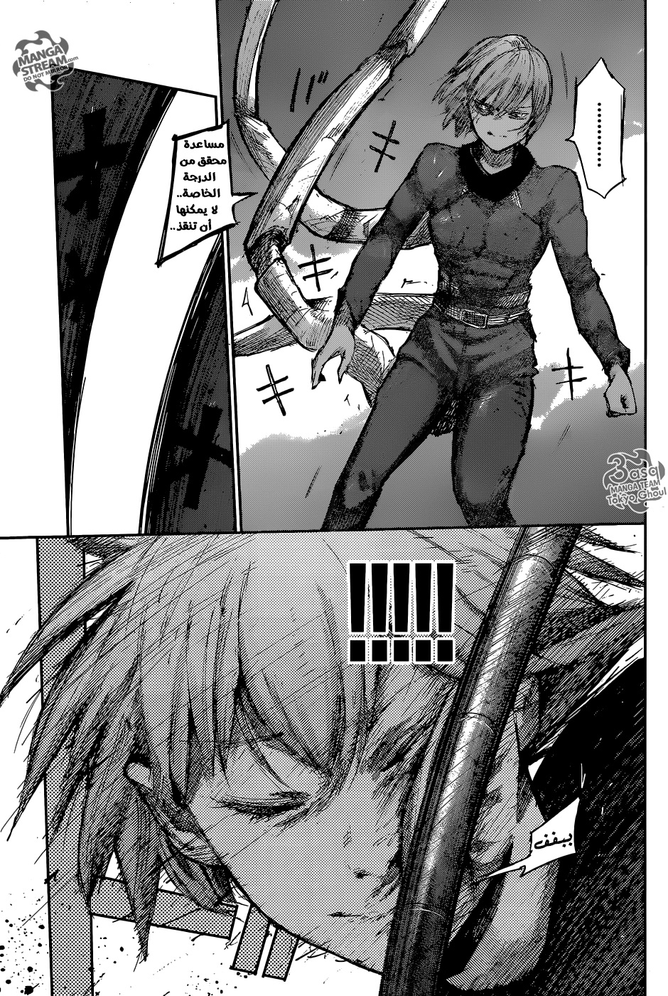 Tokyo Ghoul: Re: Chapter 95 - Page 10