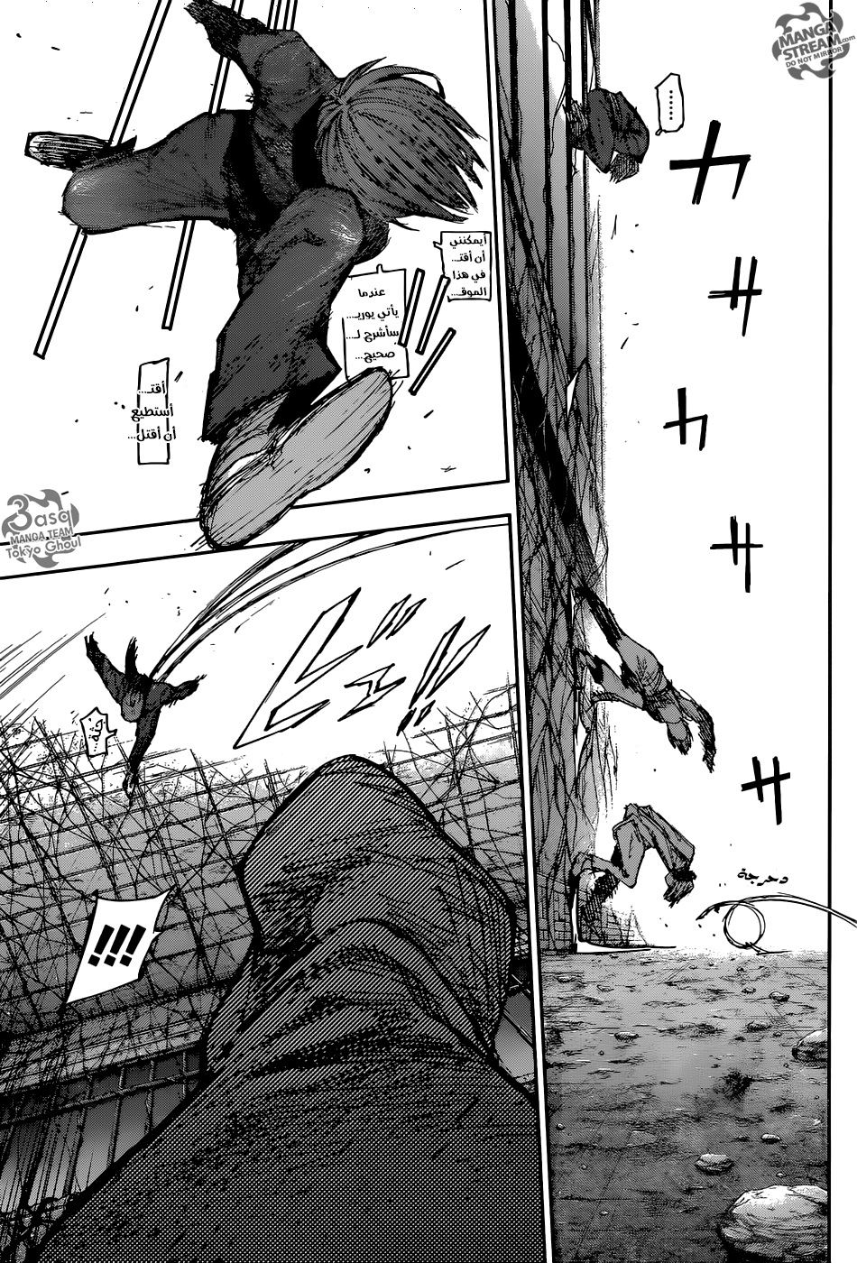 Tokyo Ghoul: Re: Chapter 95 - Page 12