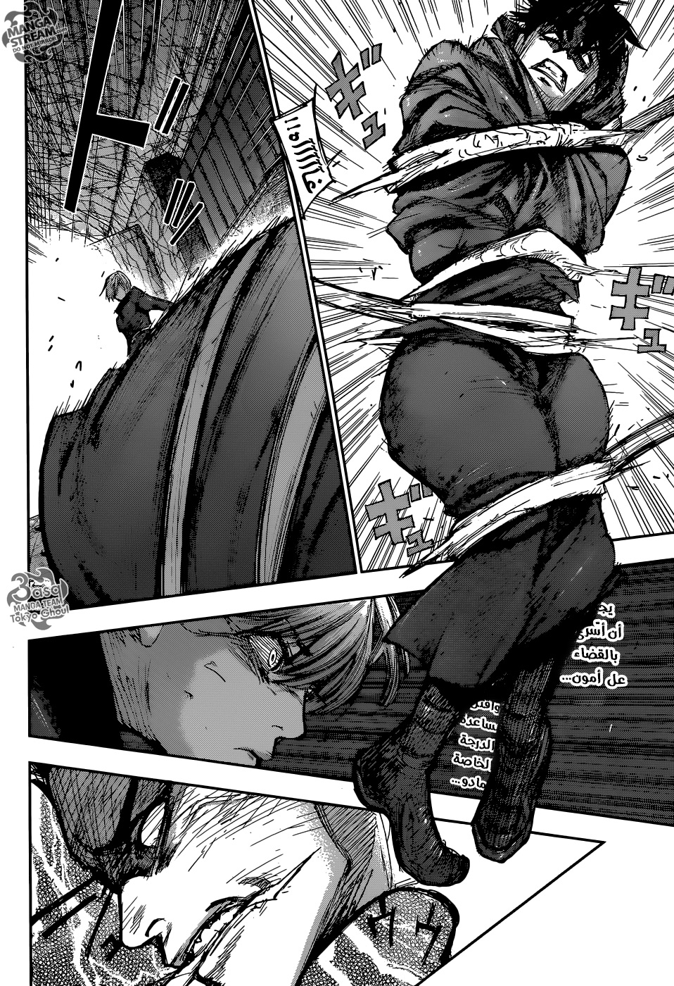 Tokyo Ghoul: Re: Chapter 95 - Page 13