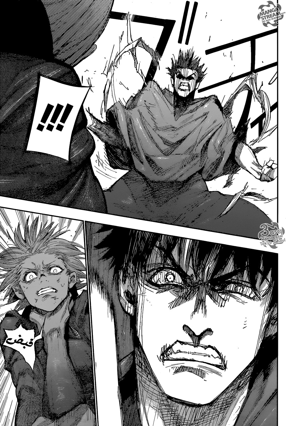 Tokyo Ghoul: Re: Chapter 95 - Page 14