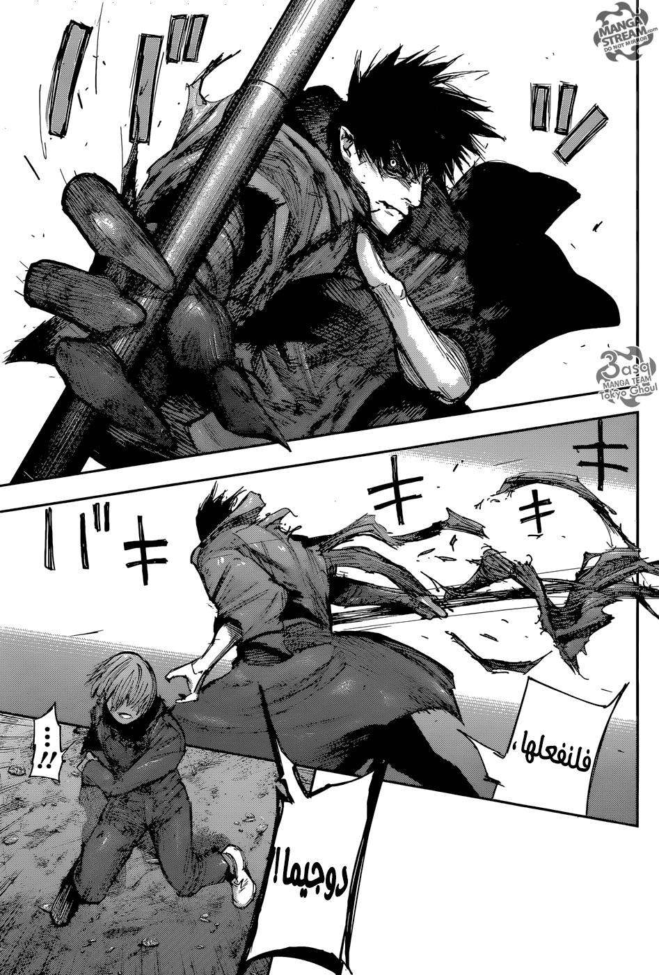 Tokyo Ghoul: Re: Chapter 95 - Page 16