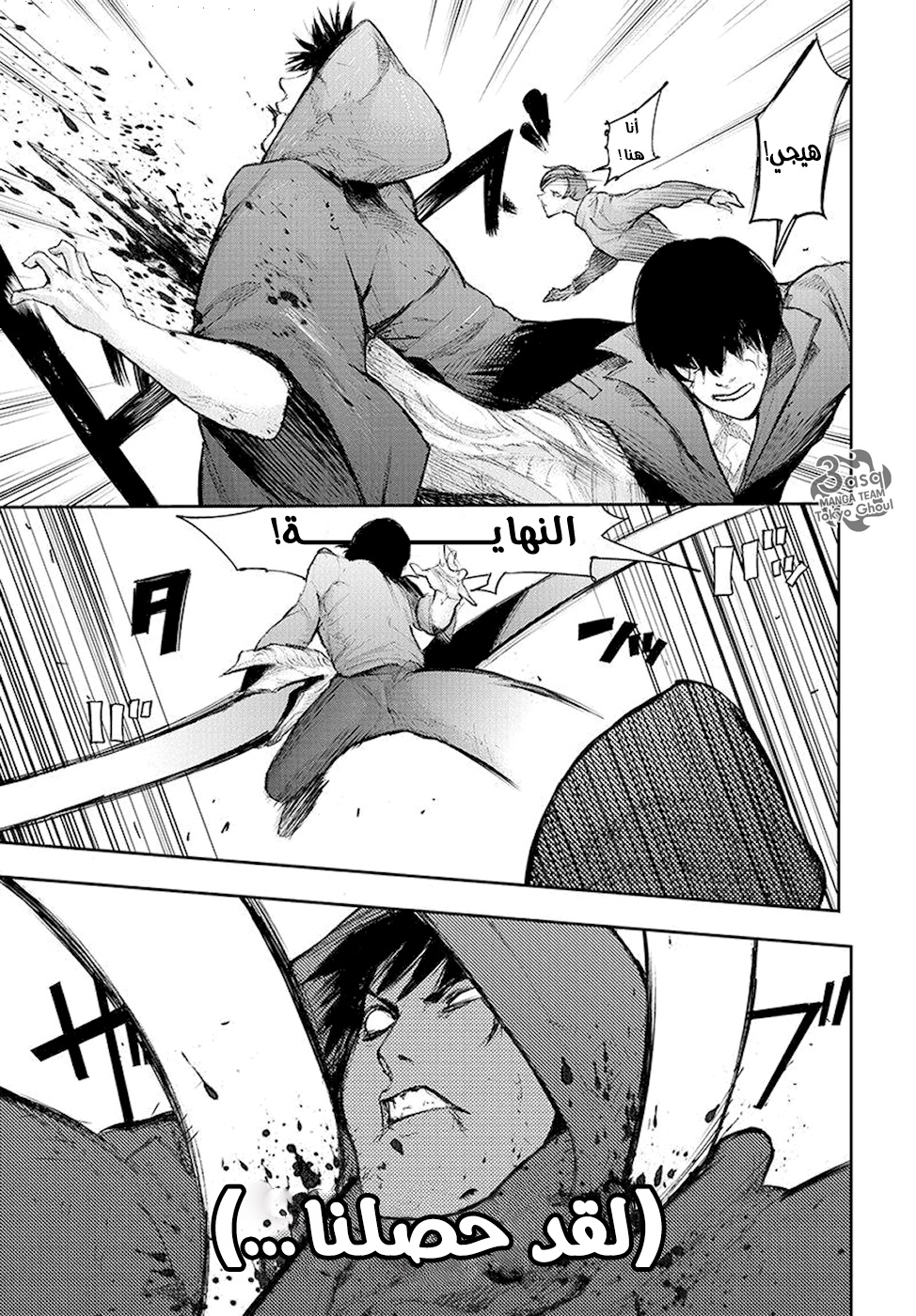 Tokyo Ghoul: Re: Chapter 96 - Page 8