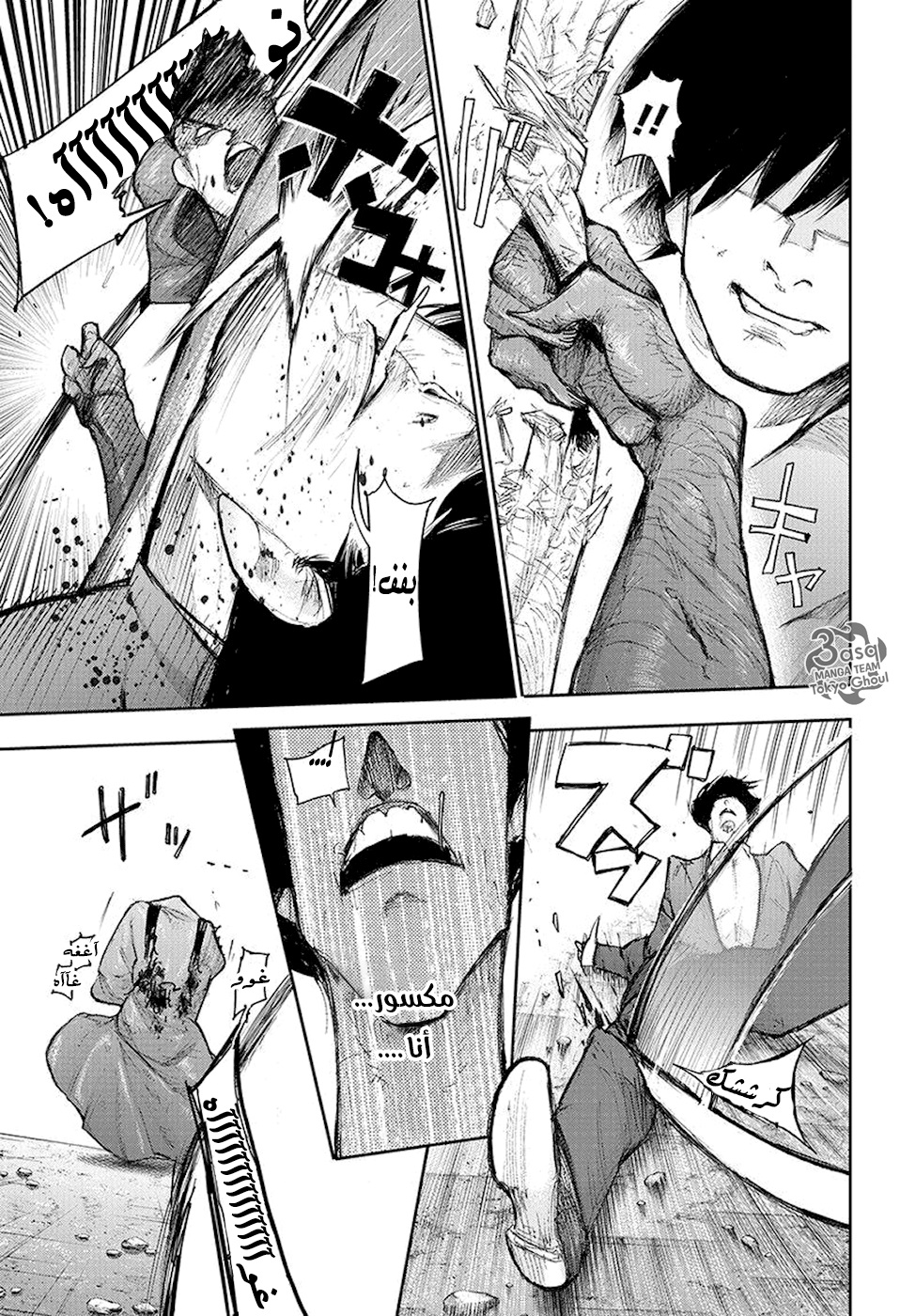 Tokyo Ghoul: Re: Chapter 96 - Page 10