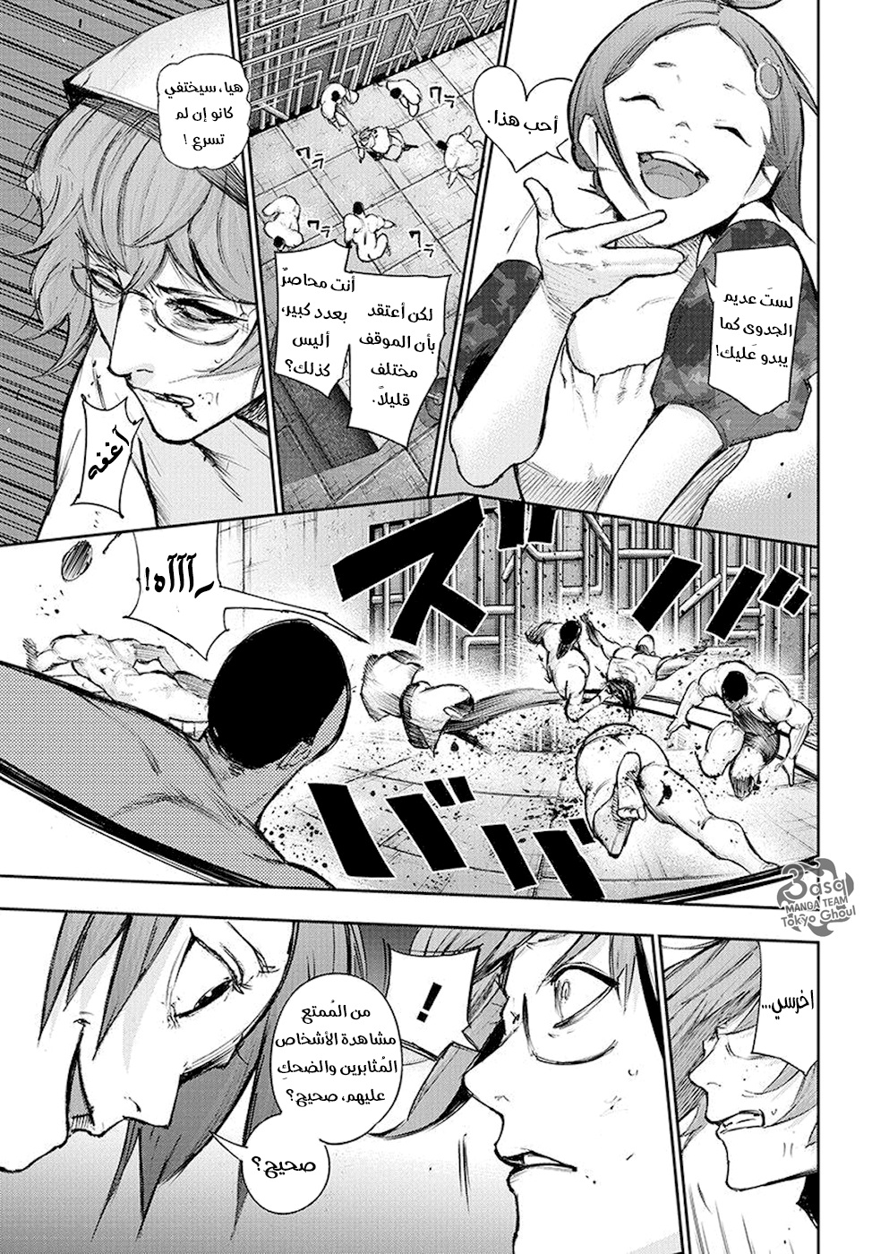 Tokyo Ghoul: Re: Chapter 96 - Page 16