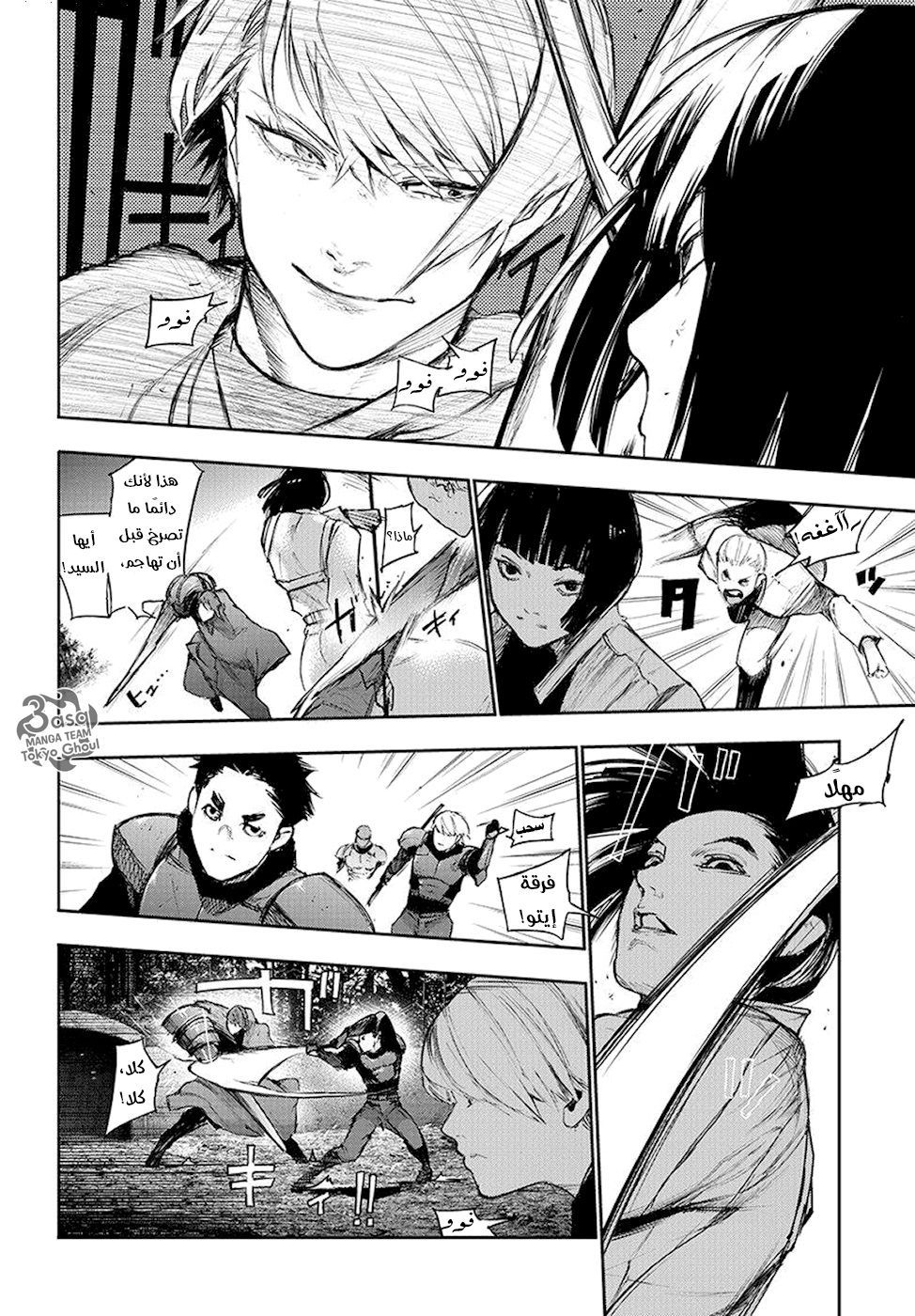 Tokyo Ghoul: Re: Chapter 96 - Page 19