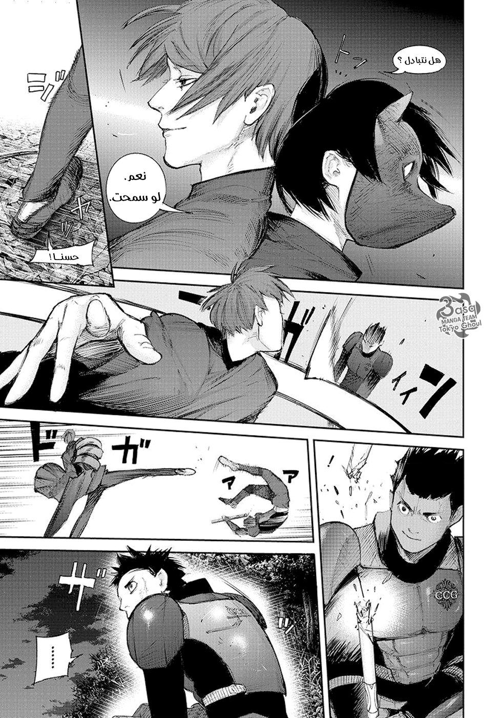 Tokyo Ghoul: Re: Chapter 97 - Page 4