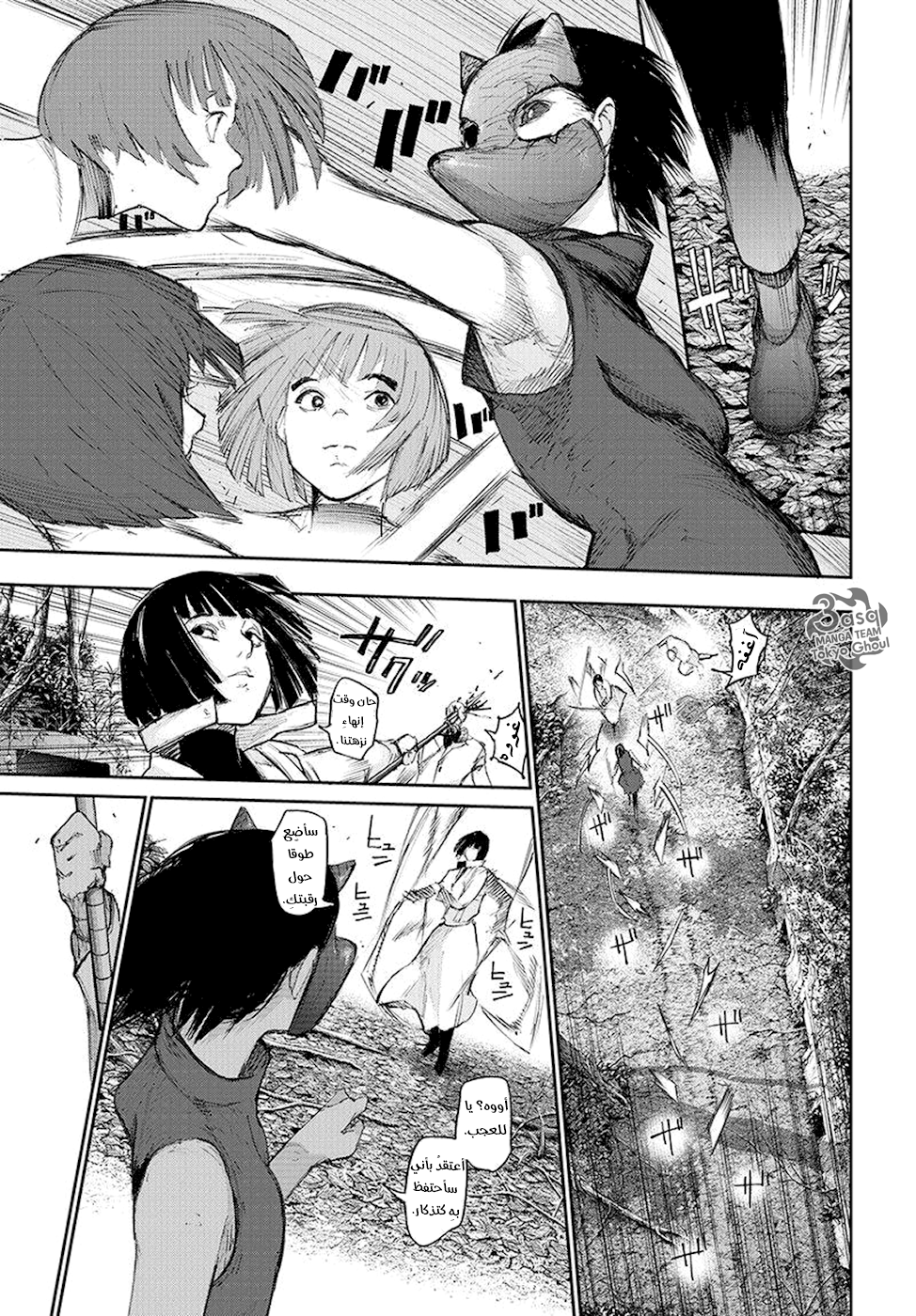 Tokyo Ghoul: Re: Chapter 97 - Page 6