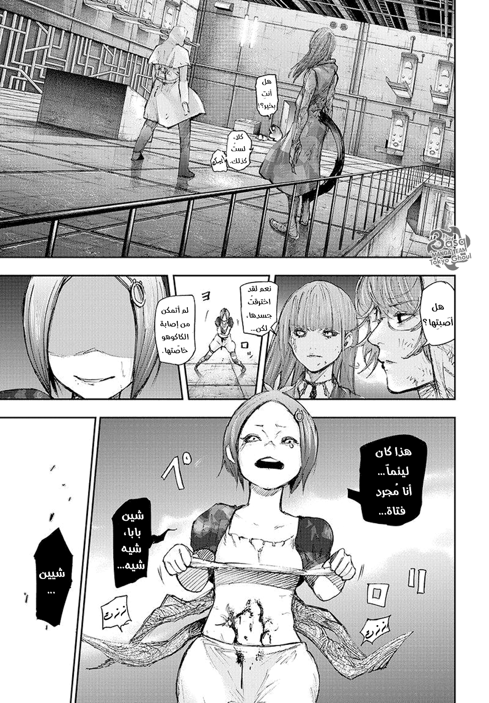 Tokyo Ghoul: Re: Chapter 97 - Page 8
