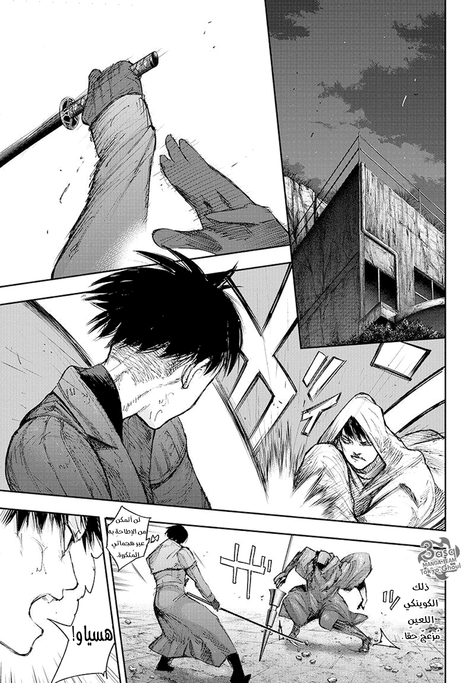Tokyo Ghoul: Re: Chapter 97 - Page 14