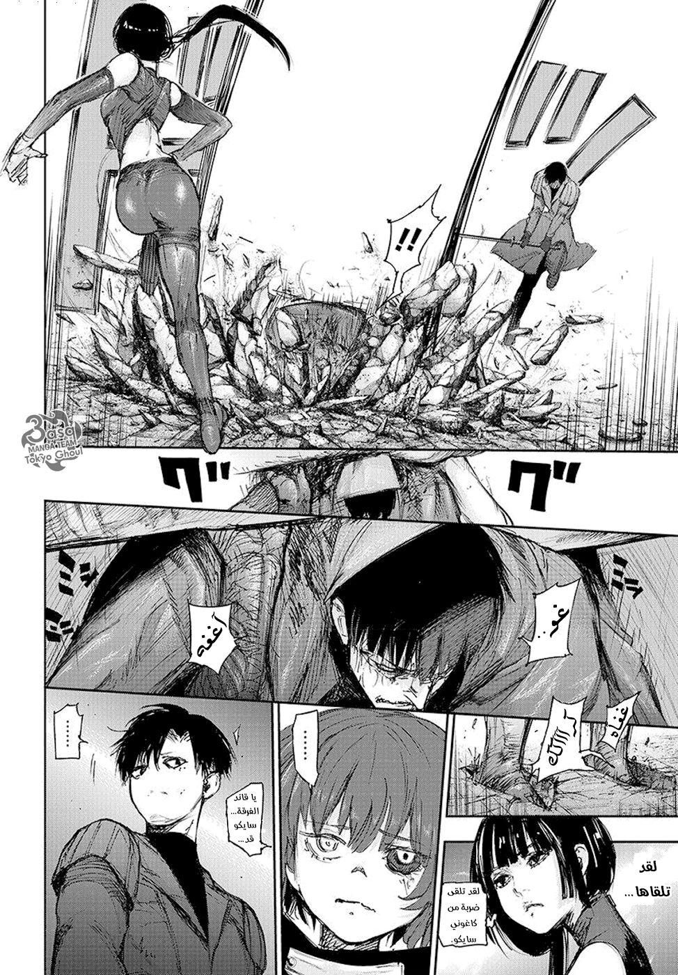 Tokyo Ghoul: Re: Chapter 97 - Page 17