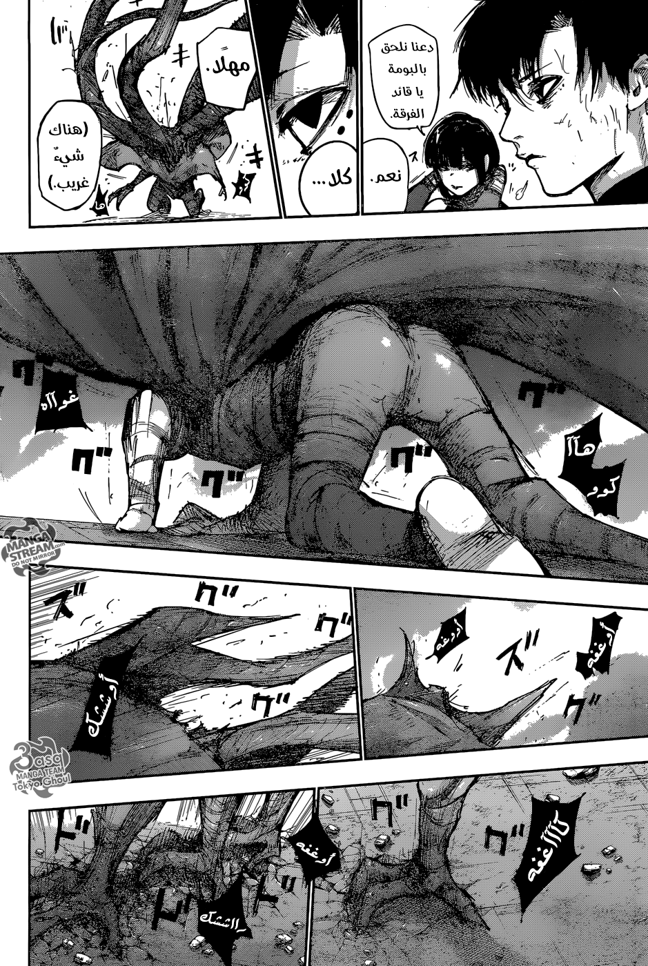 Tokyo Ghoul: Re: Chapter 98 - Page 3