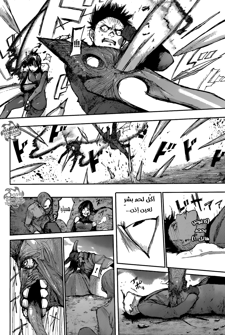 Tokyo Ghoul: Re: Chapter 98 - Page 5