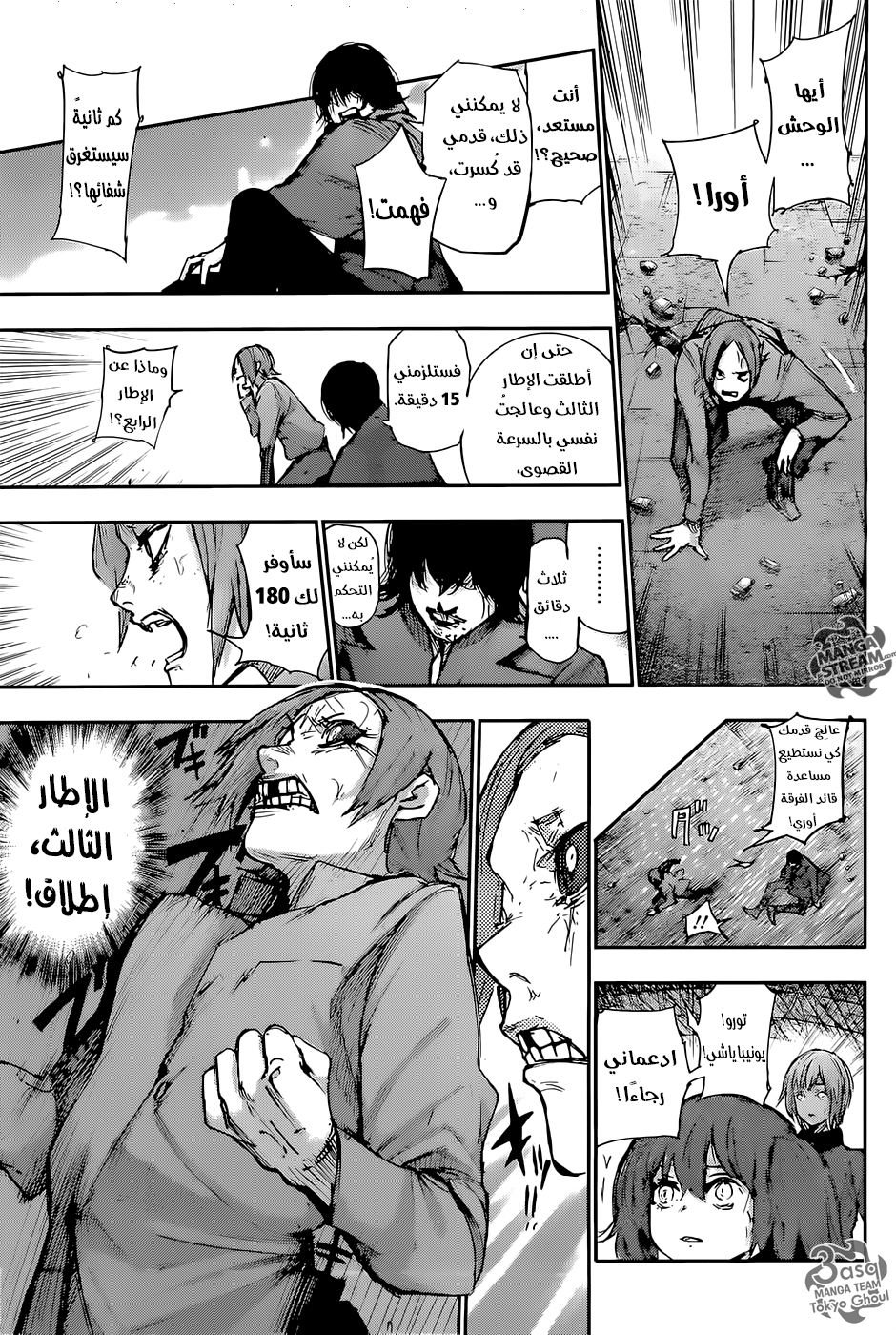 Tokyo Ghoul: Re: Chapter 98 - Page 6