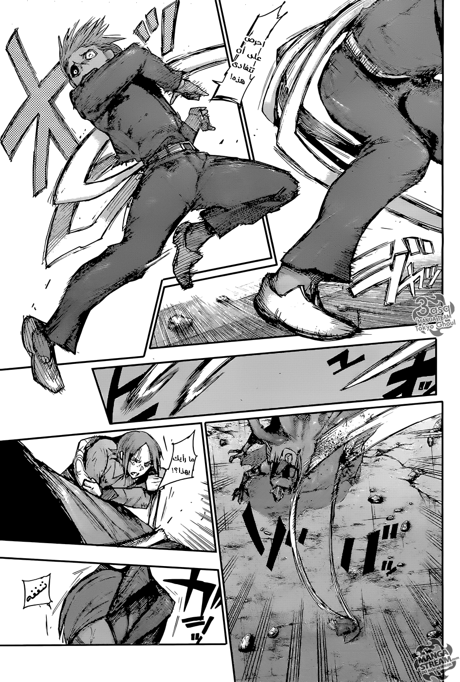 Tokyo Ghoul: Re: Chapter 98 - Page 8