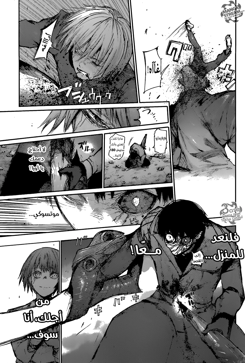 Tokyo Ghoul: Re: Chapter 98 - Page 10