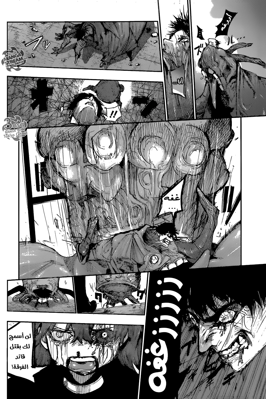 Tokyo Ghoul: Re: Chapter 98 - Page 13