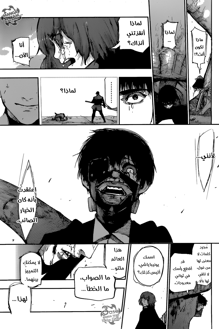 Tokyo Ghoul: Re: Chapter 98 - Page 14