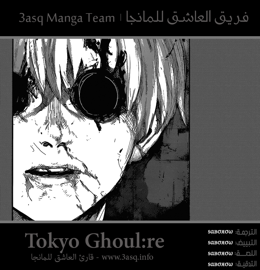 Tokyo Ghoul: Re: Chapter 99 - Page 2