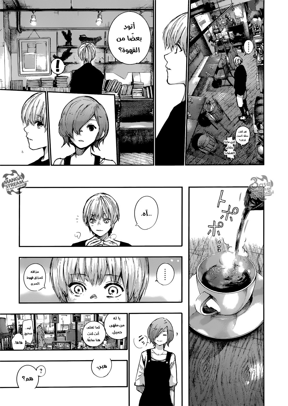 Tokyo Ghoul: Re: Chapter 99 - Page 4