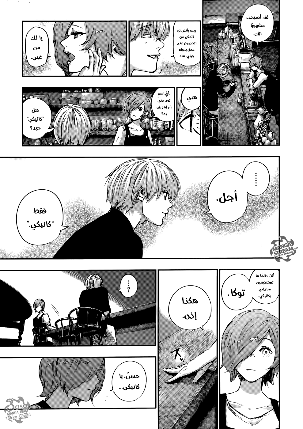 Tokyo Ghoul: Re: Chapter 99 - Page 6