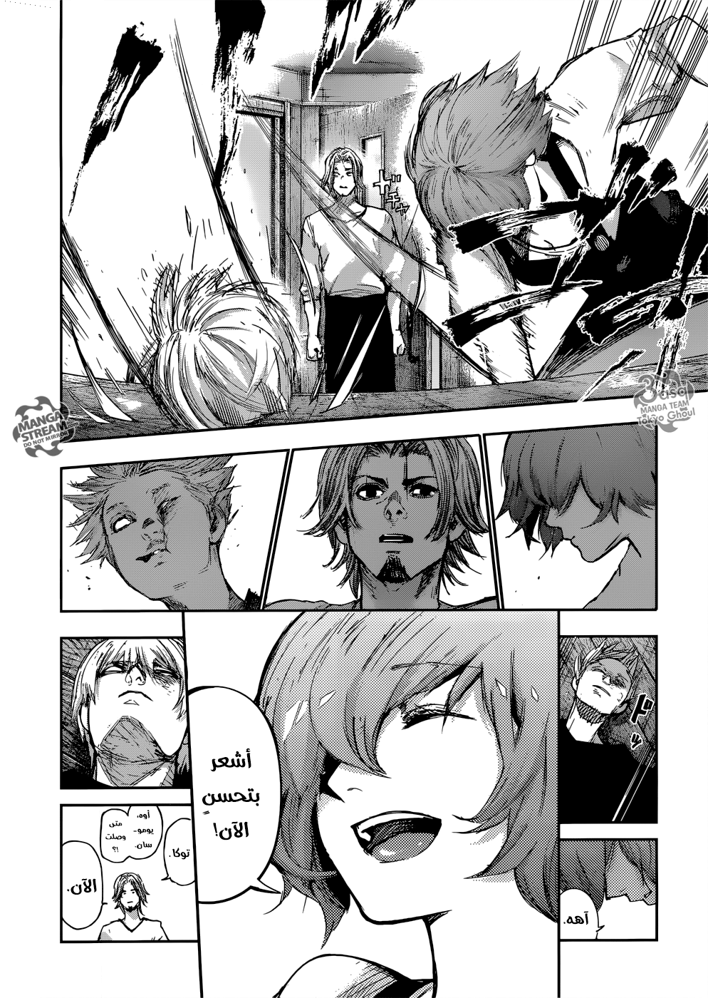 Tokyo Ghoul: Re: Chapter 99 - Page 7