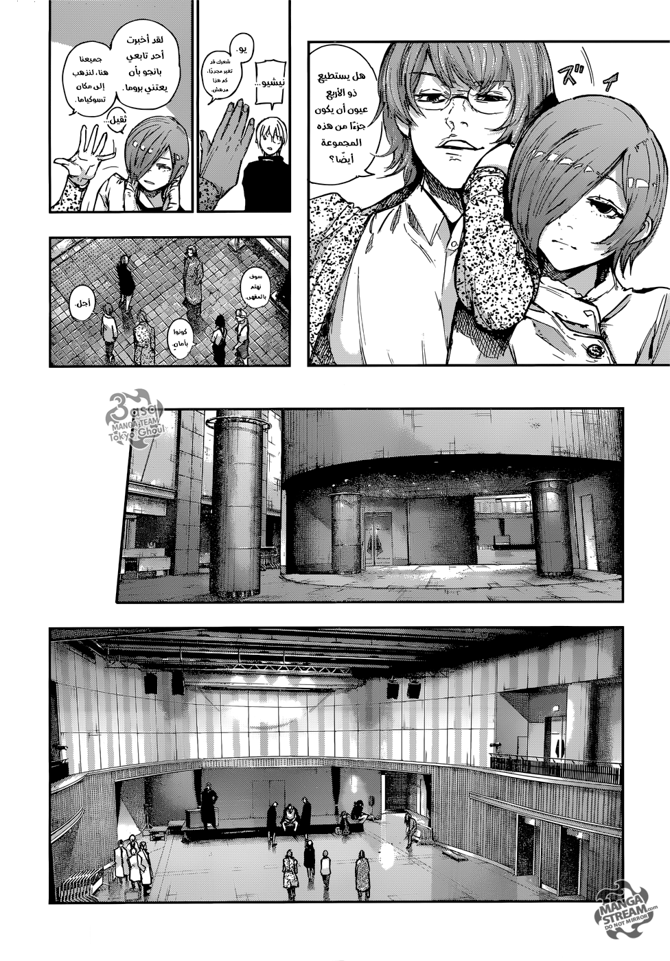 Tokyo Ghoul: Re: Chapter 99 - Page 11