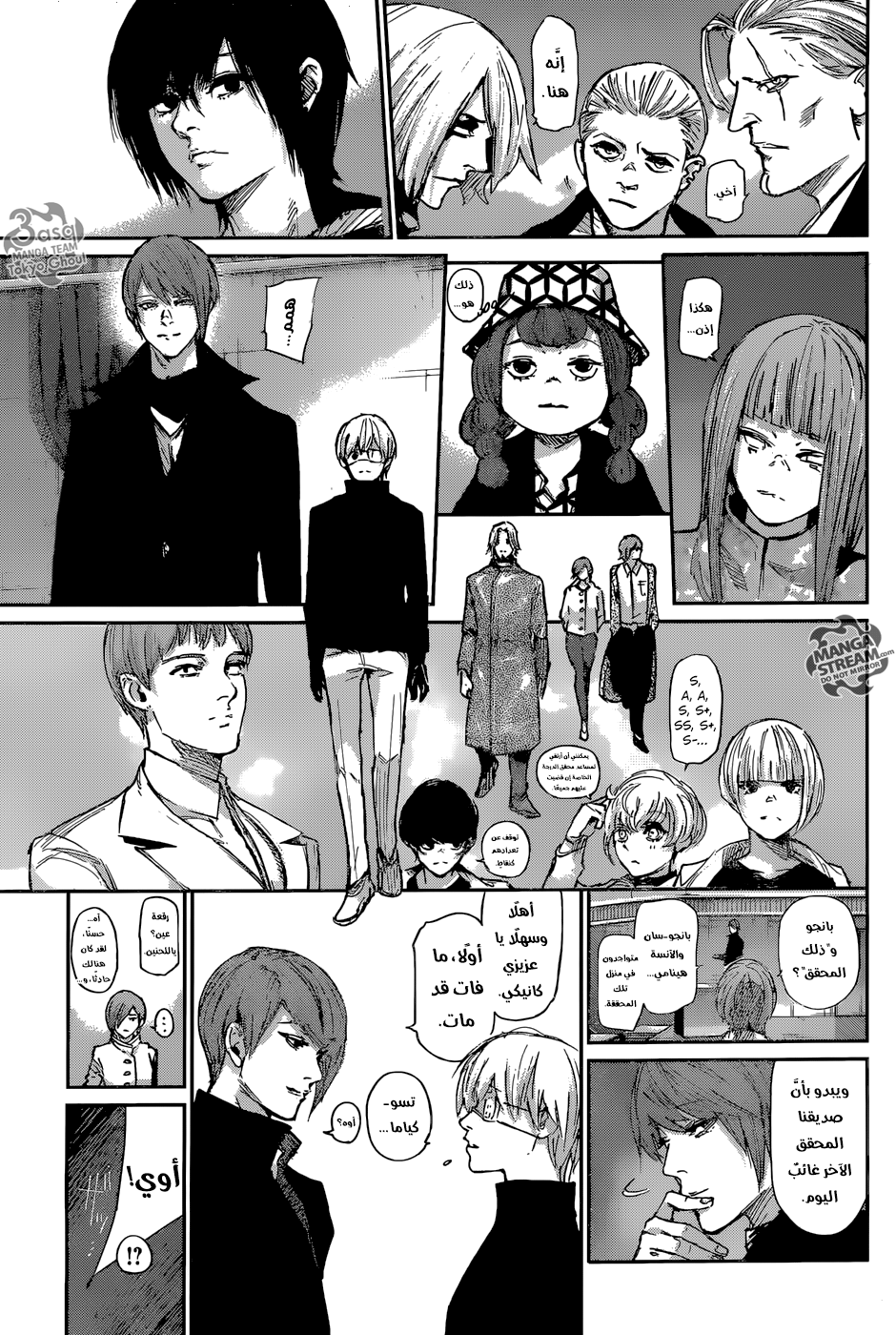 Tokyo Ghoul: Re: Chapter 99 - Page 12