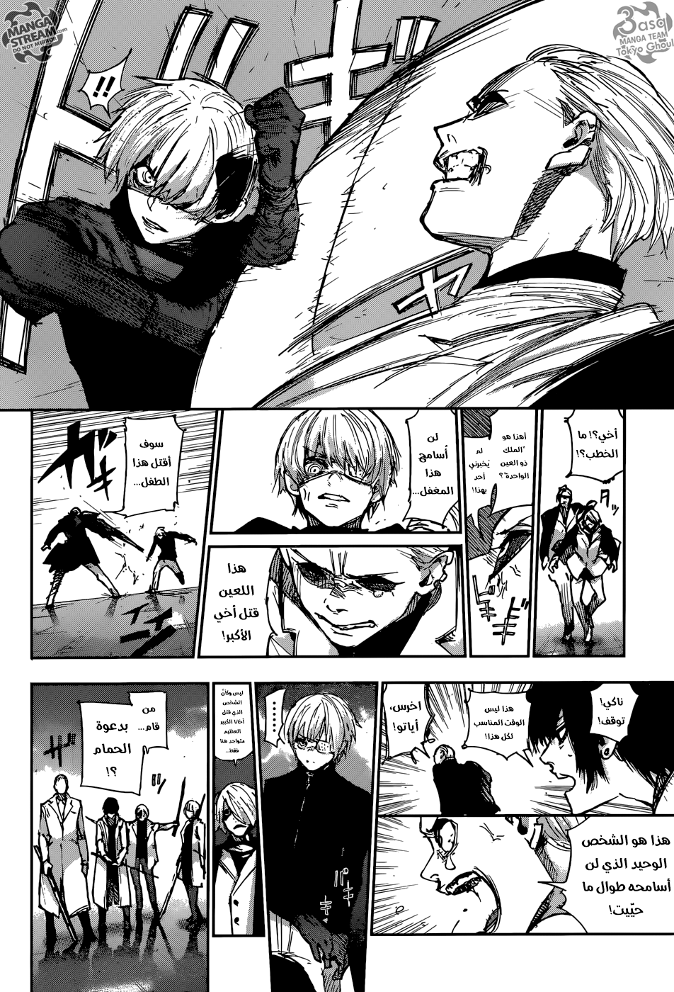 Tokyo Ghoul: Re: Chapter 99 - Page 13