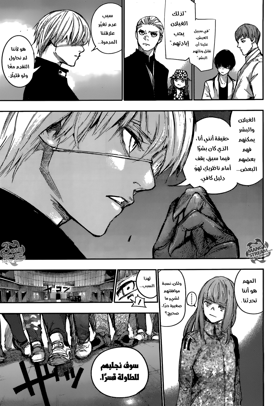 Tokyo Ghoul: Re: Chapter 99 - Page 18