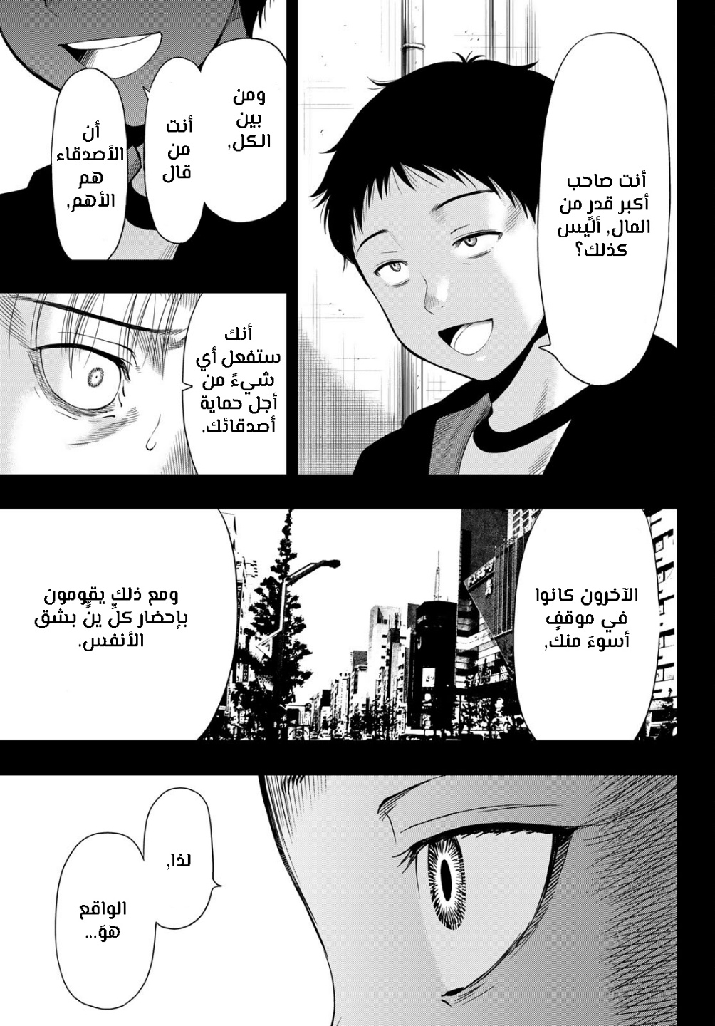 Tomodachi Game: Chapter 100 - Page 33