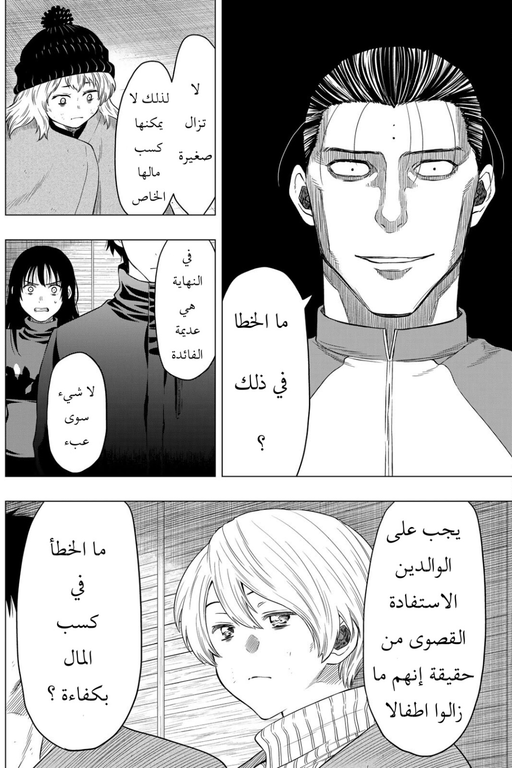 Tomodachi Game: Chapter 103 - Page 24