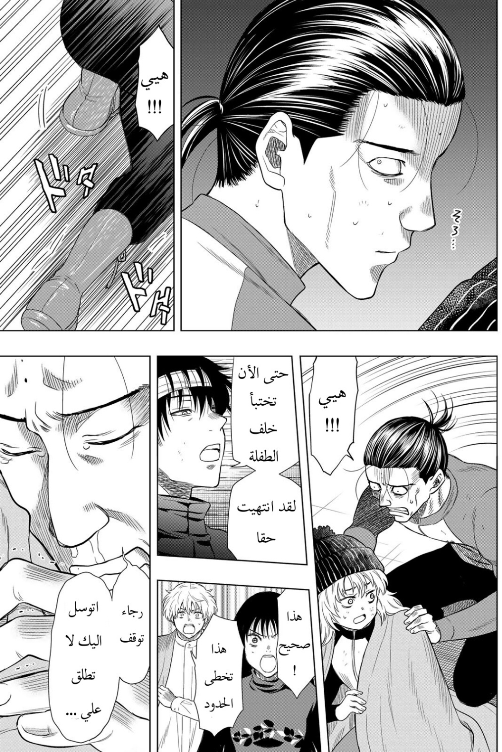 Tomodachi Game: Chapter 103 - Page 27