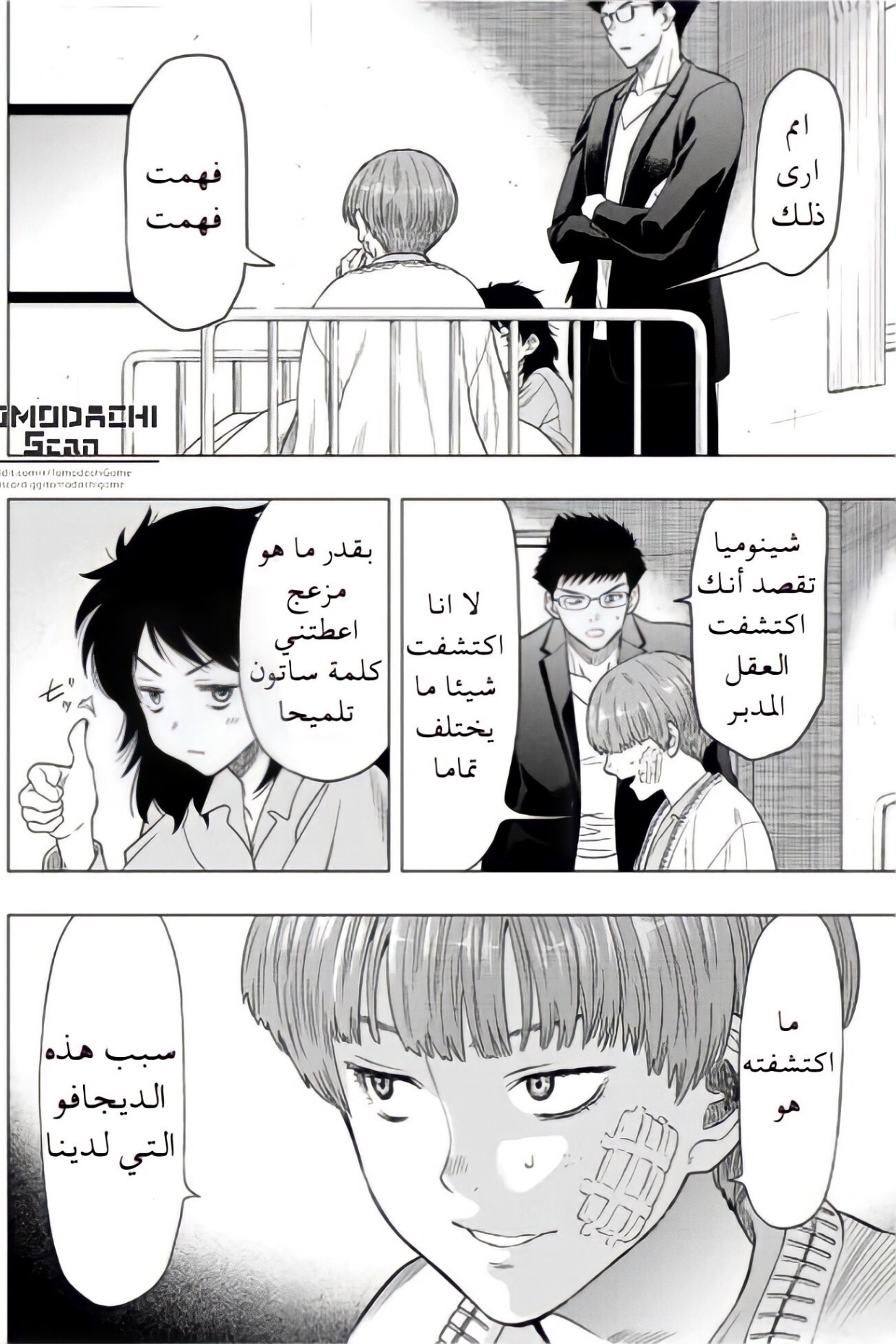 Tomodachi Game: Chapter 103 - Page 34