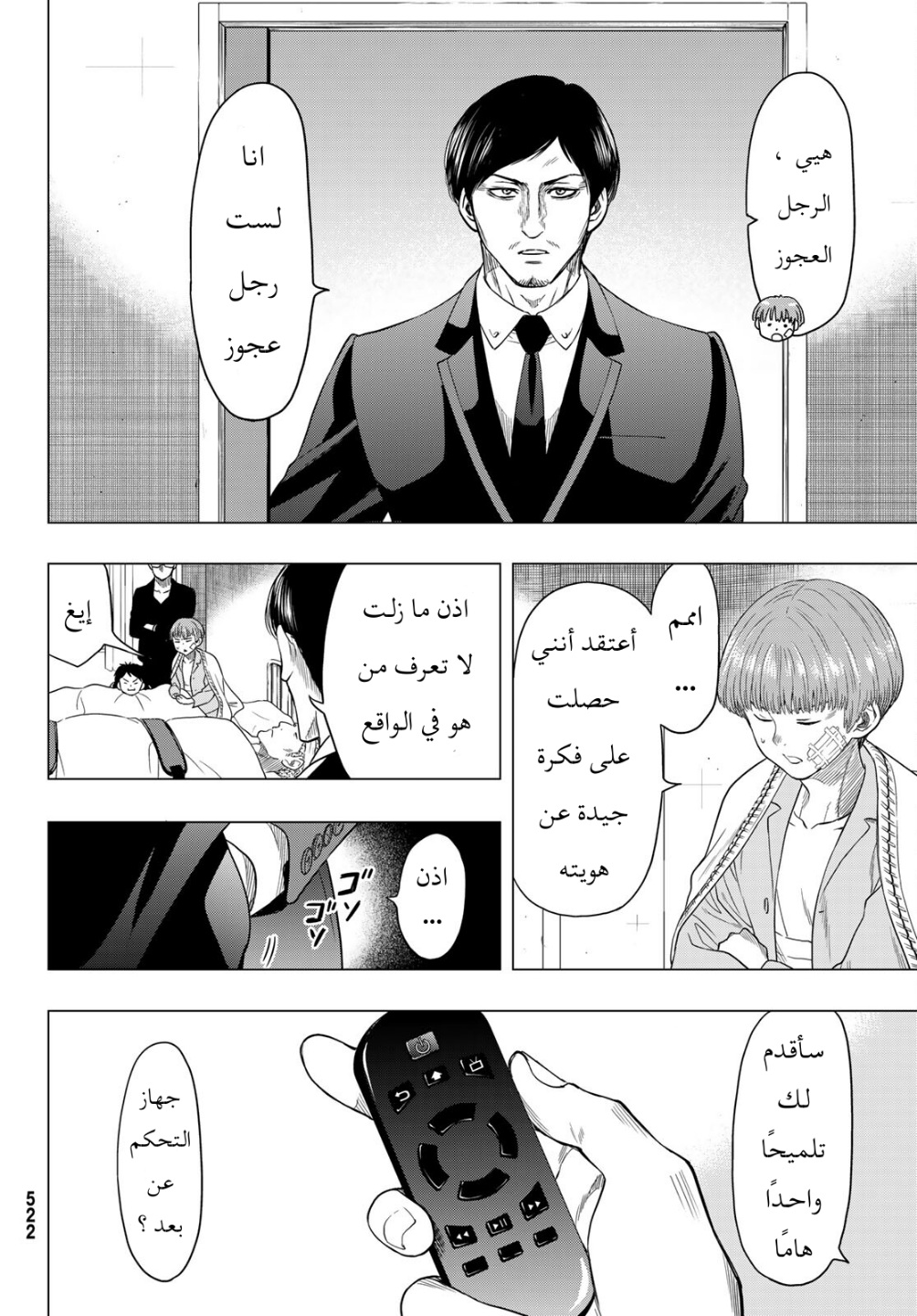 Tomodachi Game: Chapter 104 - Page 30