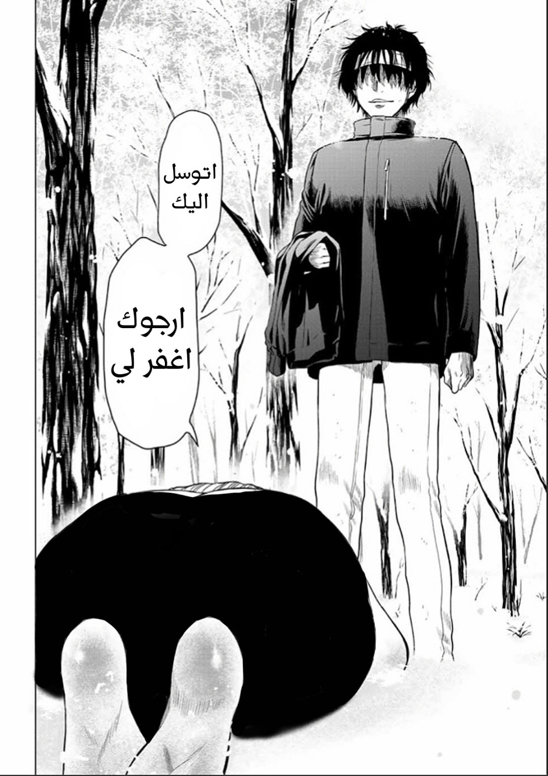 Tomodachi Game: Chapter 105 - Page 36