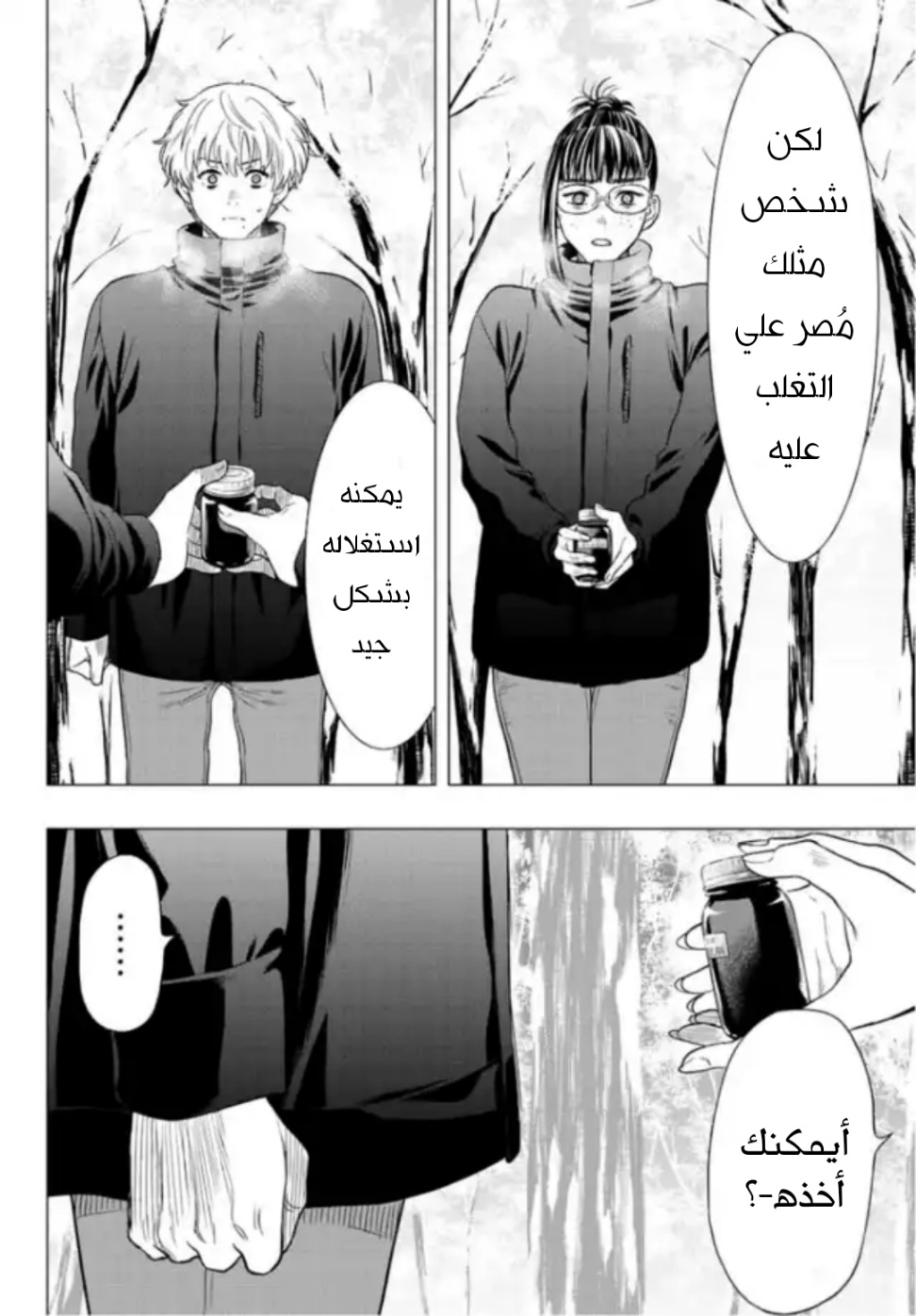 Tomodachi Game: Chapter 106 - Page 35